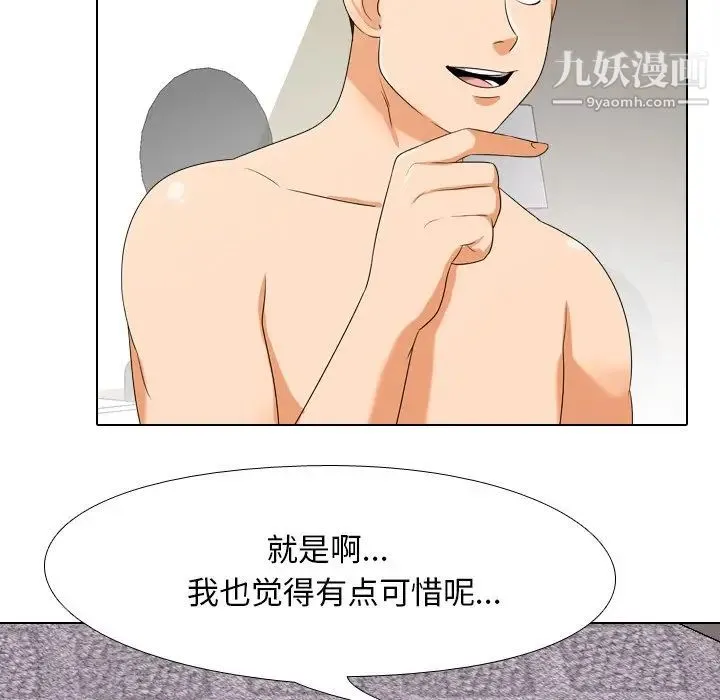 同事换换爱 - 第23话 - page 29