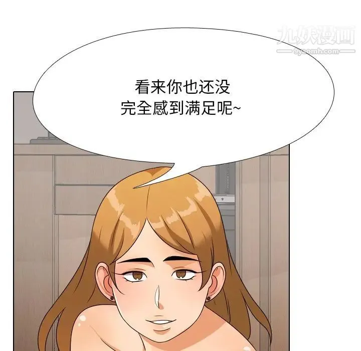 同事换换爱 - 第23话 - page 36