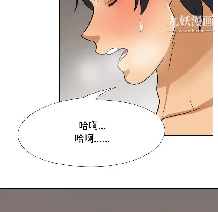 同事换换爱 - 第23话 - page 56