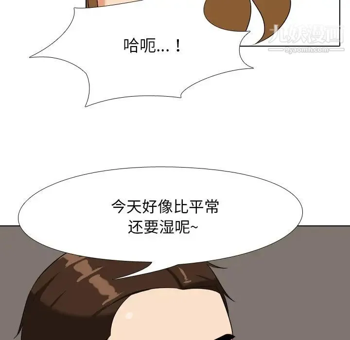 同事换换爱 - 第23话 - page 60