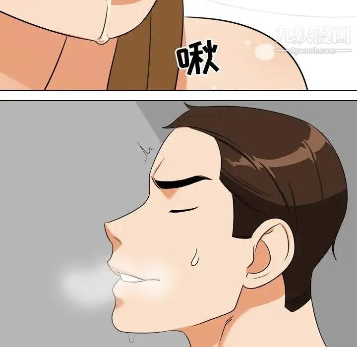 同事换换爱 - 第23话 - page 83