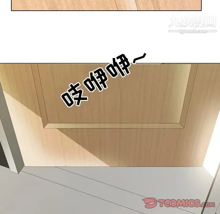 同事换换爱 - 第23话 - page 98