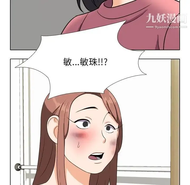同事换换爱 - 第23话 - page 103