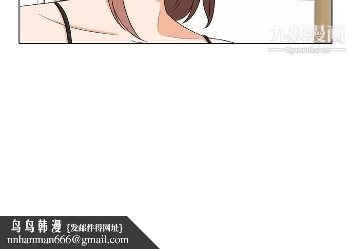 同事换换爱 - 第23话 - page 104