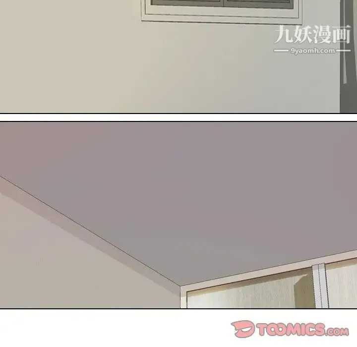 同事换换爱 - 第24话 - page 14