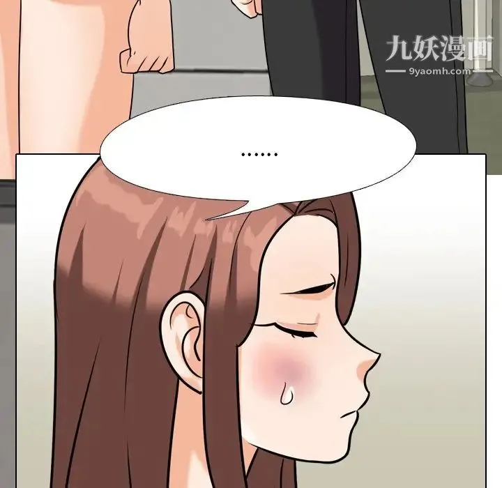 同事换换爱 - 第24话 - page 23