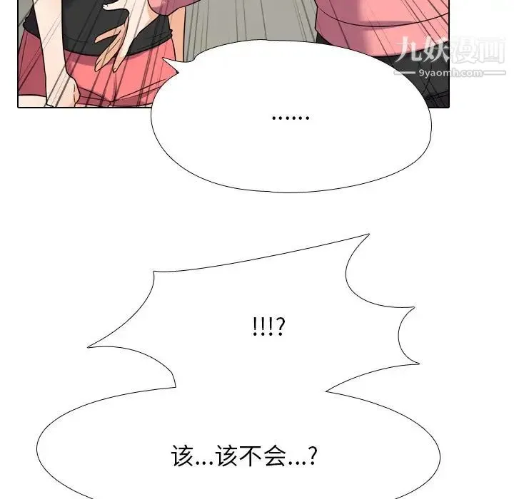同事换换爱 - 第24话 - page 27
