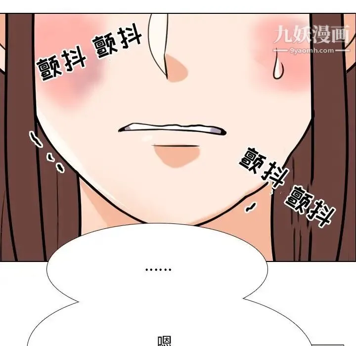 同事换换爱 - 第24话 - page 35