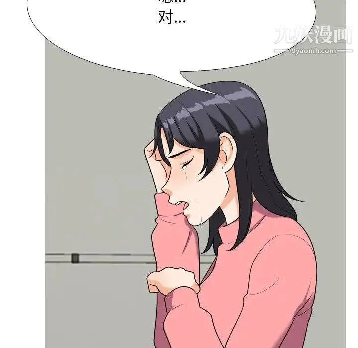 同事换换爱 - 第24话 - page 36
