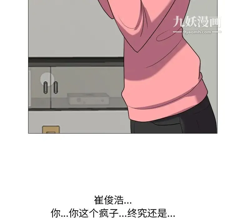 同事换换爱 - 第24话 - page 37