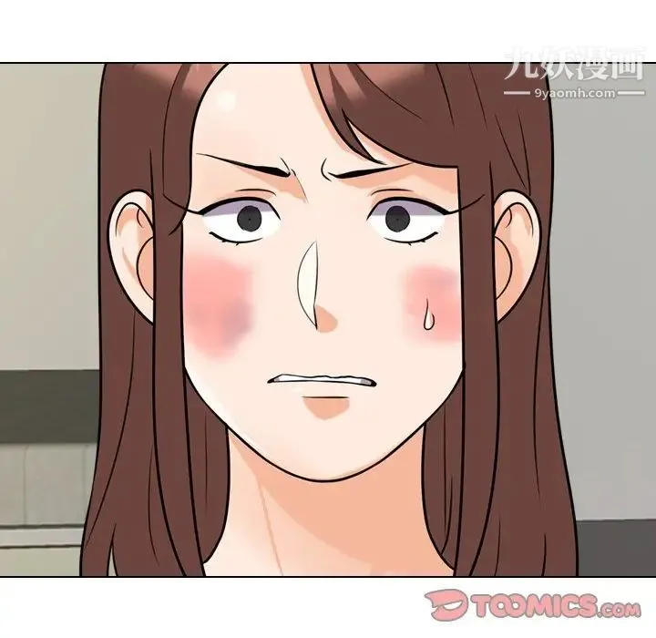 同事换换爱 - 第24话 - page 38