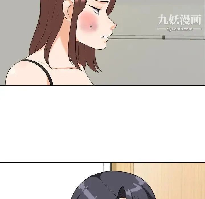 同事换换爱 - 第24话 - page 41
