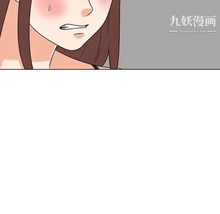 同事换换爱 - 第24话 - page 43