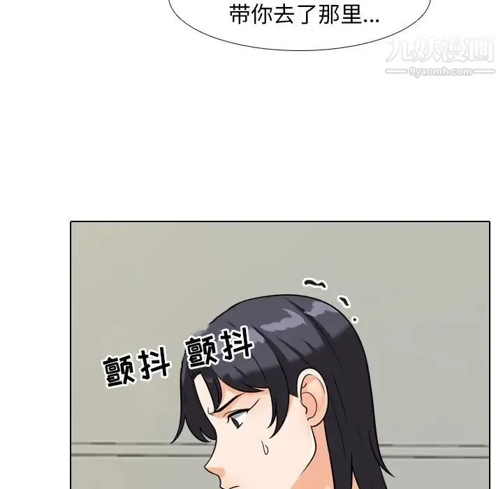 同事换换爱 - 第24话 - page 67