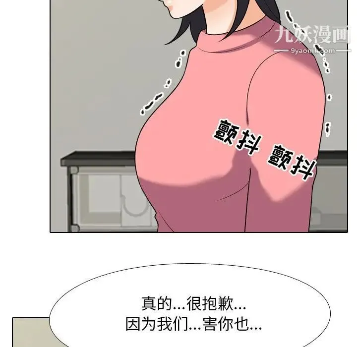 同事换换爱 - 第24话 - page 68