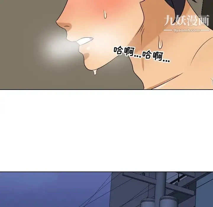 同事换换爱 - 第24话 - page 77