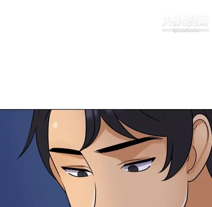 同事换换爱 - 第24话 - page 84