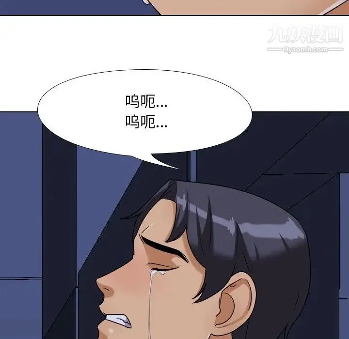 同事换换爱 - 第24话 - page 88