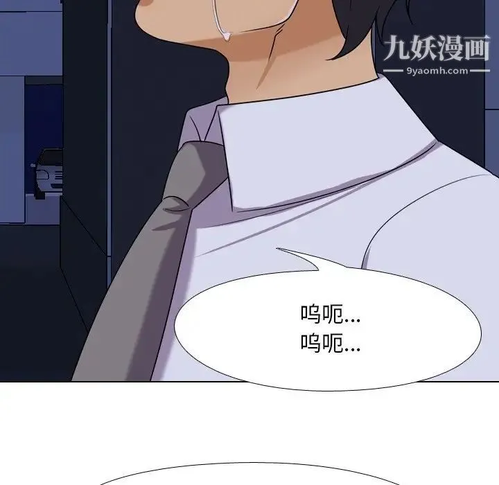 同事换换爱 - 第24话 - page 89