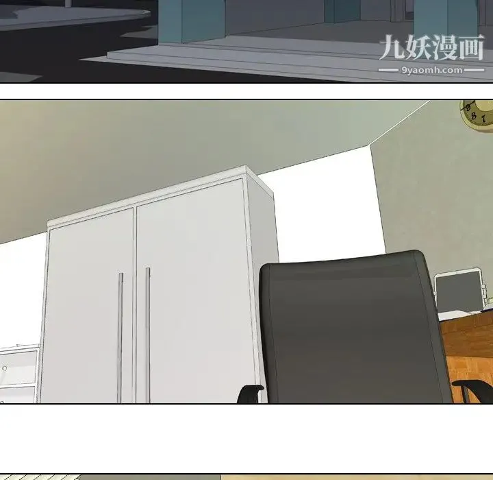 同事换换爱 - 第24话 - page 95