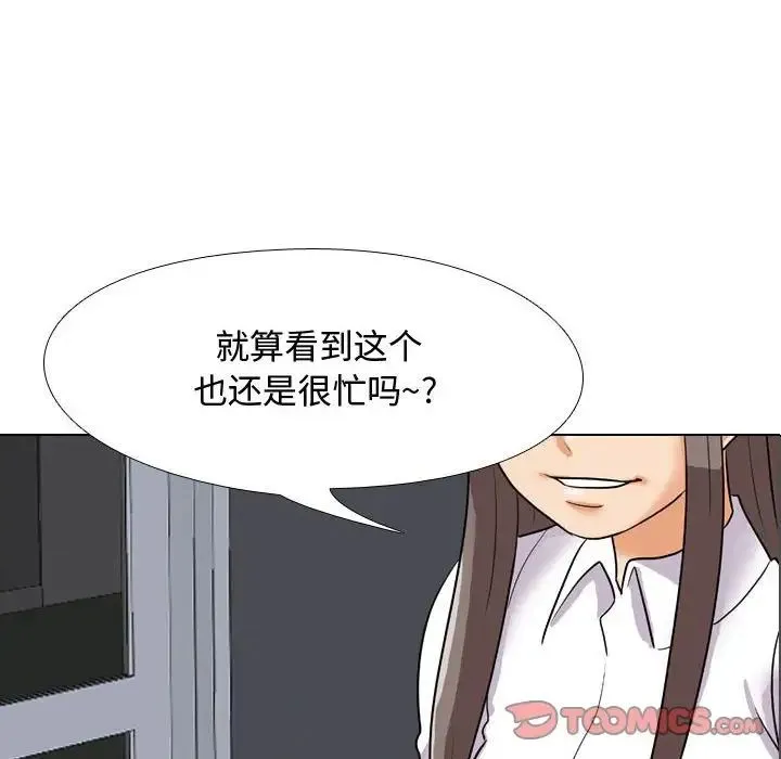 同事换换爱 - 第49话 - page 6