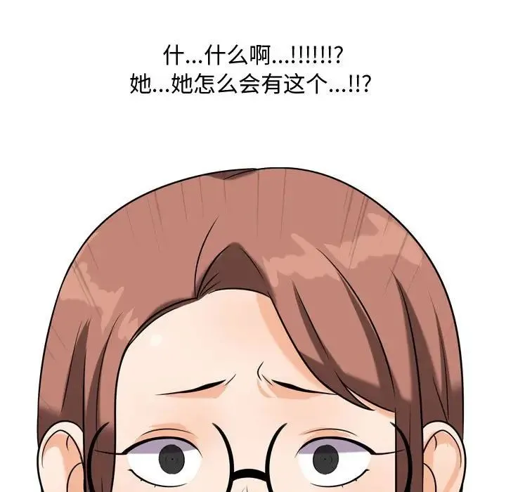 同事换换爱 - 第49话 - page 11