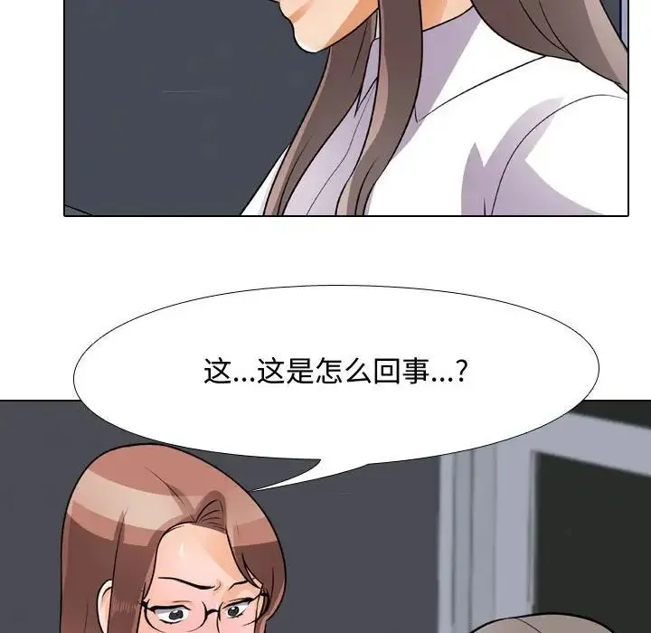 同事换换爱 - 第49话 - page 20