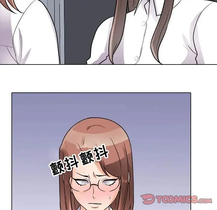 同事换换爱 - 第49话 - page 22