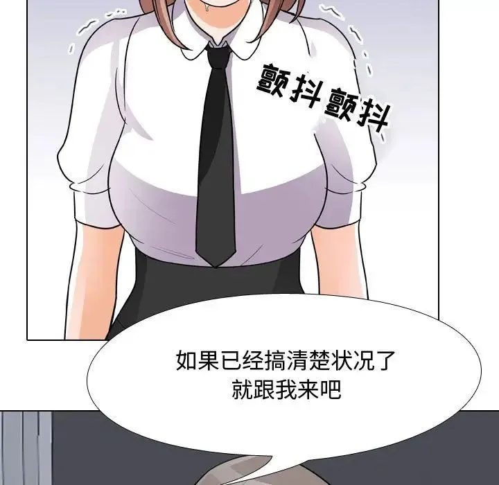 同事换换爱 - 第49话 - page 23
