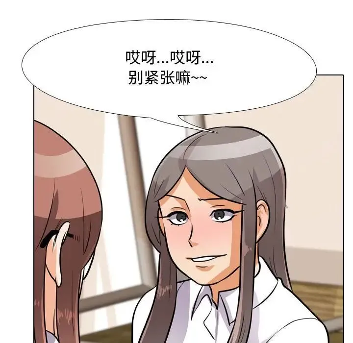 同事换换爱 - 第49话 - page 31
