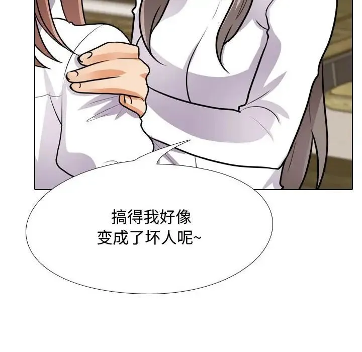 同事换换爱 - 第49话 - page 32