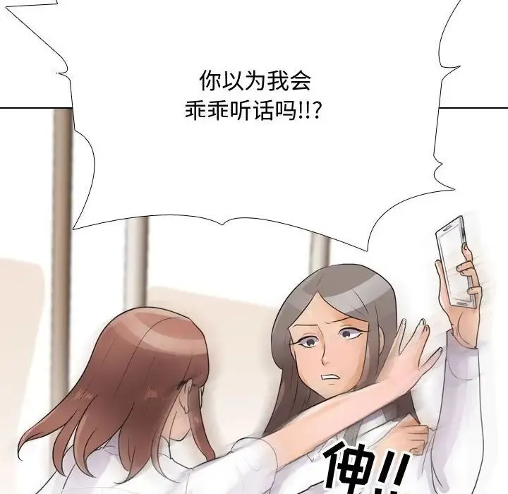 同事换换爱 - 第49话 - page 40