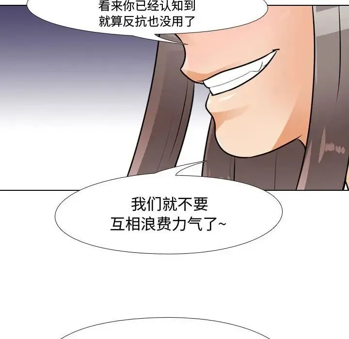 同事换换爱 - 第49话 - page 48