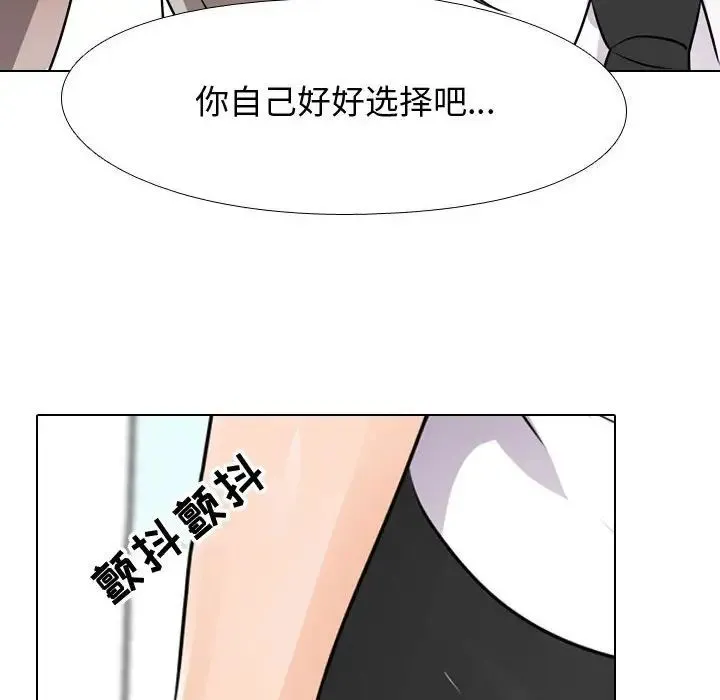 同事换换爱 - 第49话 - page 56