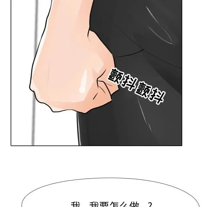 同事换换爱 - 第49话 - page 57