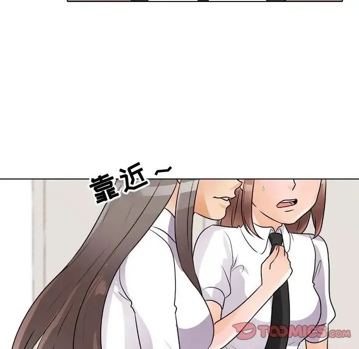 同事换换爱 - 第49话 - page 62