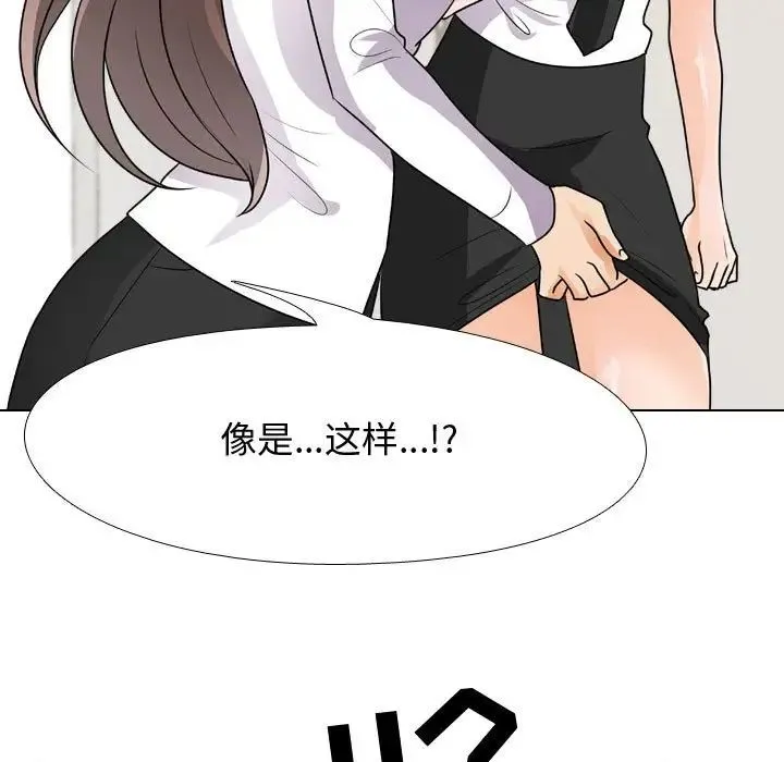 同事换换爱 - 第49话 - page 63