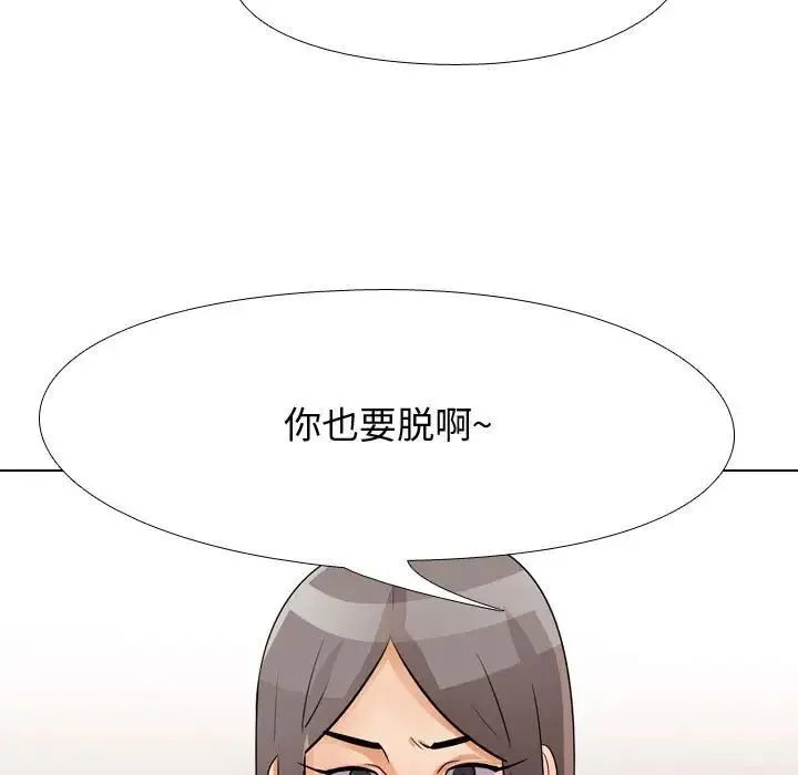 同事换换爱 - 第49话 - page 77