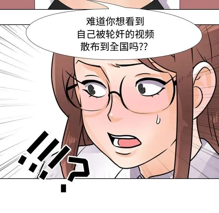 同事换换爱 - 第49话 - page 79