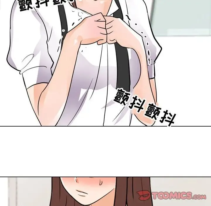 同事换换爱 - 第49话 - page 82