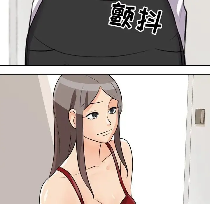 同事换换爱 - 第49话 - page 84