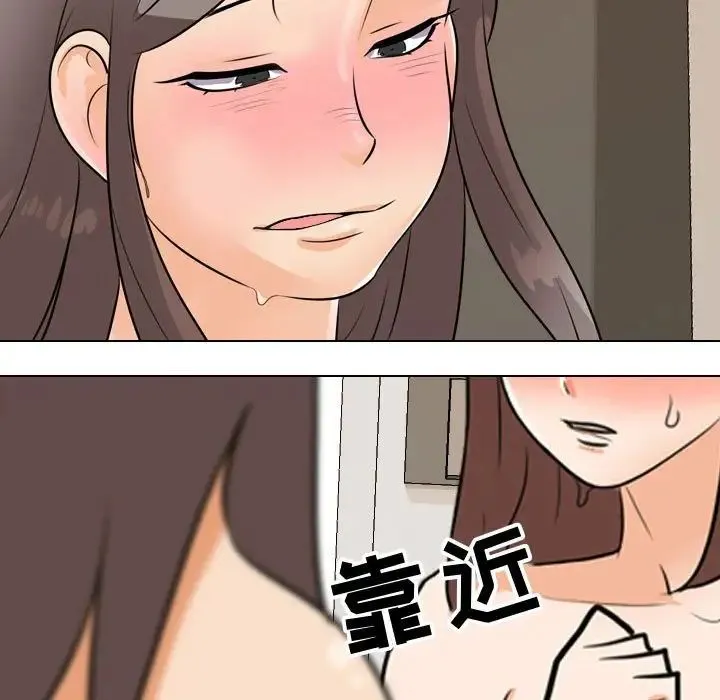 同事换换爱 - 第49话 - page 91