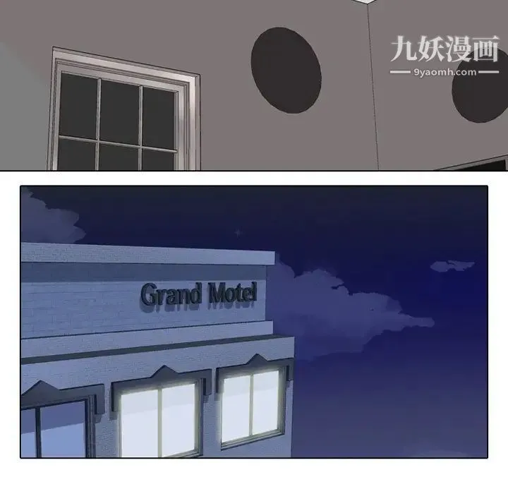 同事换换爱 - 第9话 - page 7