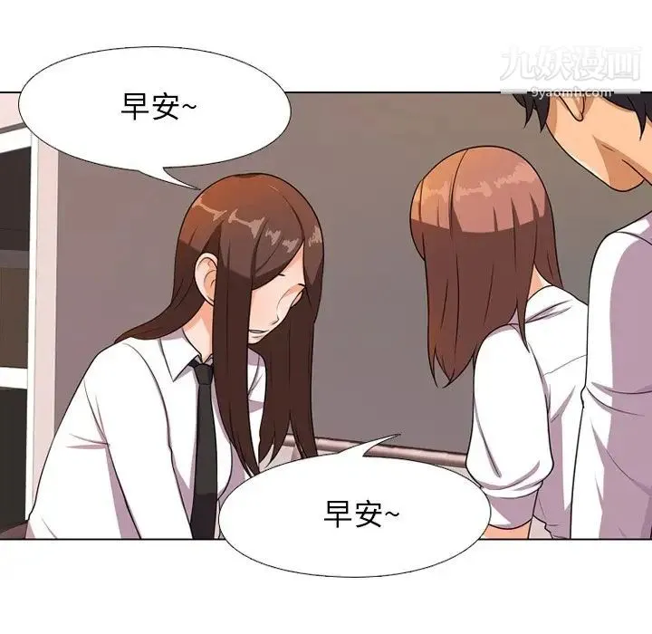同事换换爱 - 第9话 - page 13