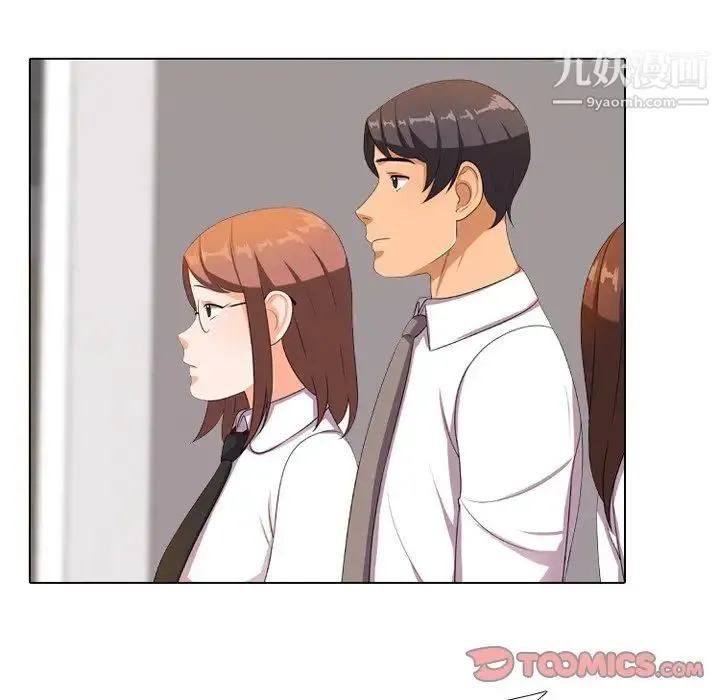 同事换换爱 - 第9话 - page 14