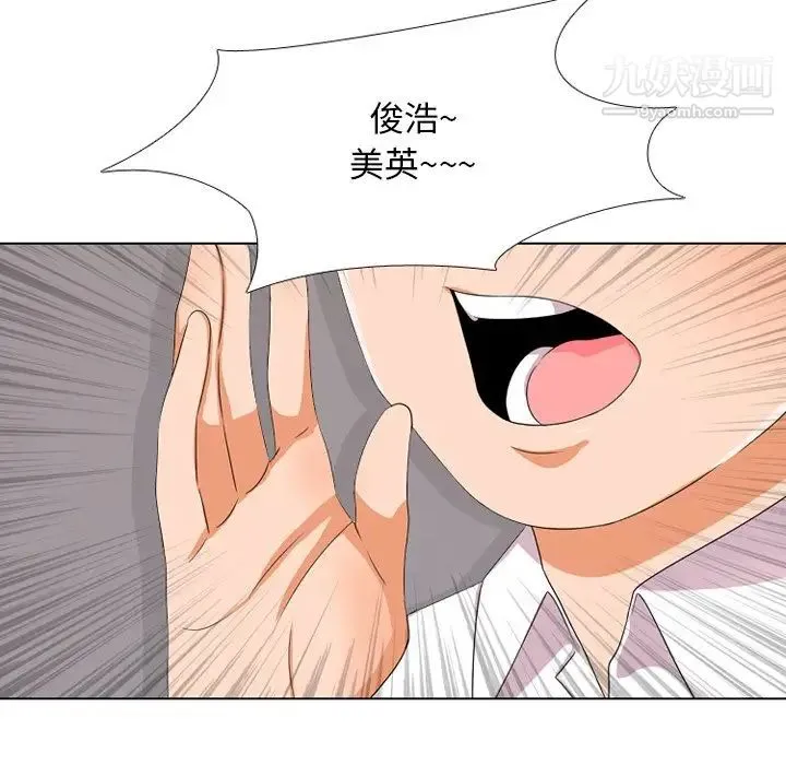同事换换爱 - 第9话 - page 15