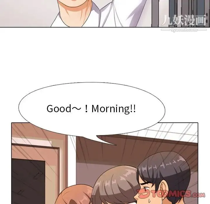 同事换换爱 - 第9话 - page 18