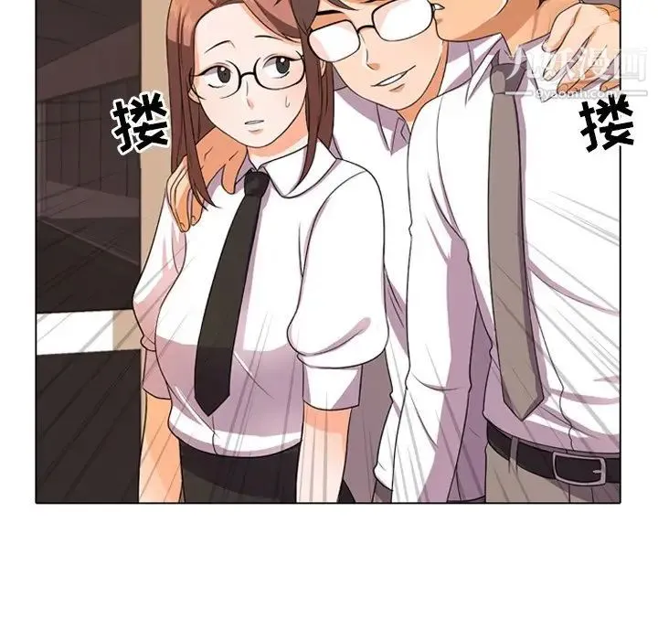 同事换换爱 - 第9话 - page 19