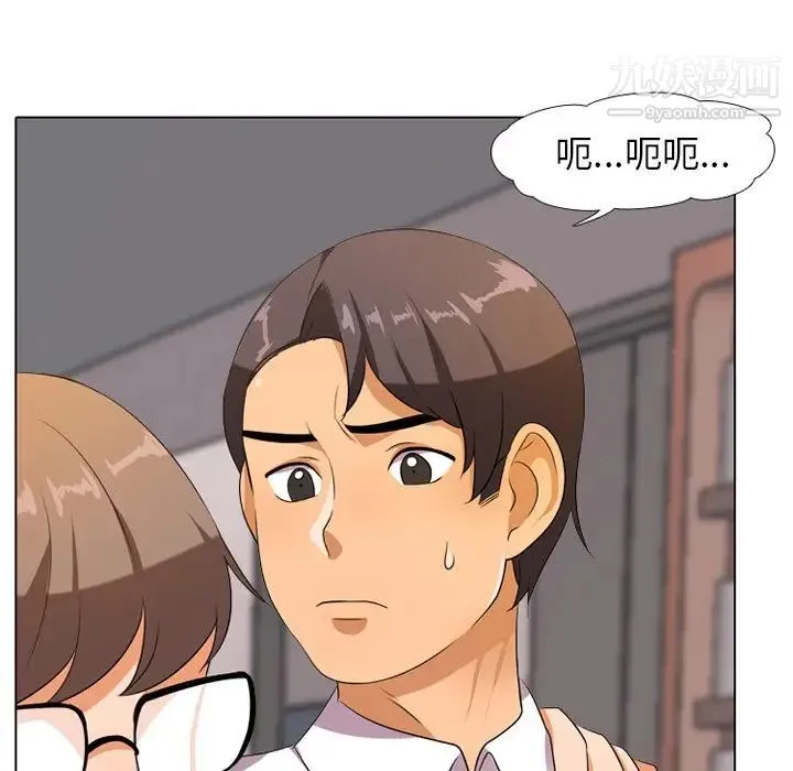 同事换换爱 - 第9话 - page 21