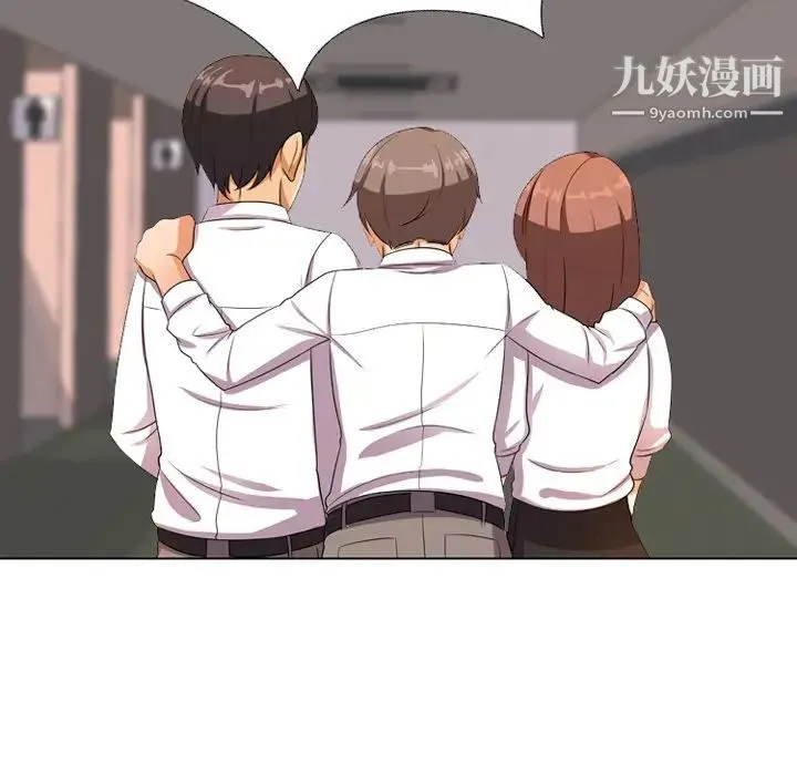 同事换换爱 - 第9话 - page 24